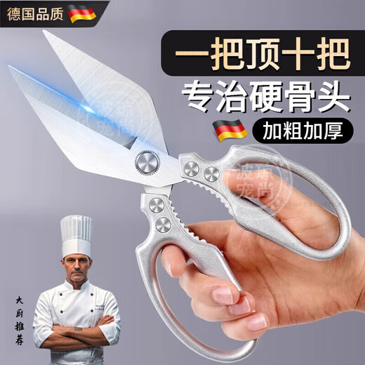 Meschut German kitchen scissors, household bone-cutting special stainless steel folding food supplements, fish killing, multi-functional barbecue scissors, high-end black, multi-functional powerful scissors, upgraded stainless steel