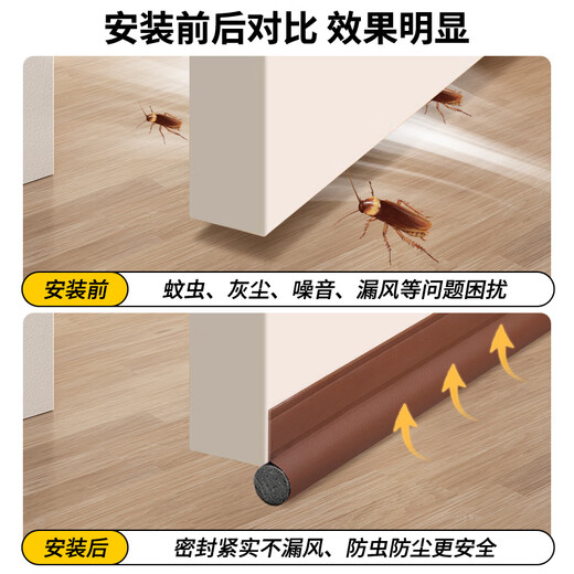 Cuttlefish door bottom seal strip, door gap barrier strip, soundproof and windproof strip, warm and windproof strip, thermal insulation, dust-proof and insect-proof seal strip