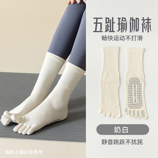 The first choice for texture, yoga socks for women, solid color cotton mid-calf floor Pilates autumn and winter split toe five-finger socks, beige, 3 pairs