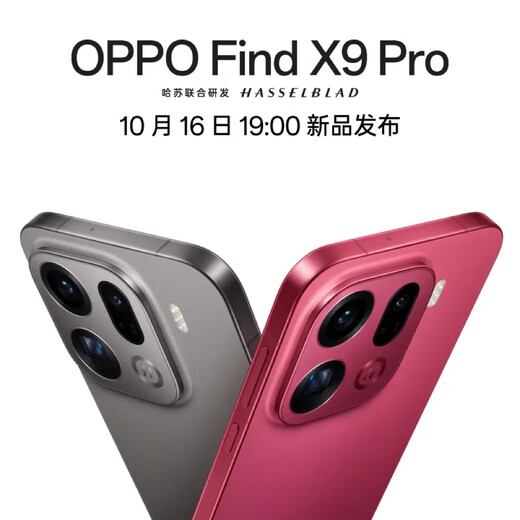 OPPO Find X9 Pro 5G flagship mobile phone, magnetic suction + original charging set, Hasselblad 200 million telephoto lens, 7500mAh, same model as Sun Yingsha, chasing red, 12GB+256GB