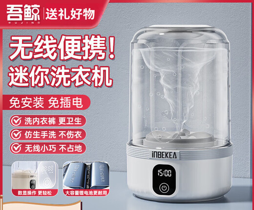 Mini wireless washing machine rechargeable smart small portable laundry cup for underwear, underwear and socks, simple white flagship version with display and blue light, long battery life