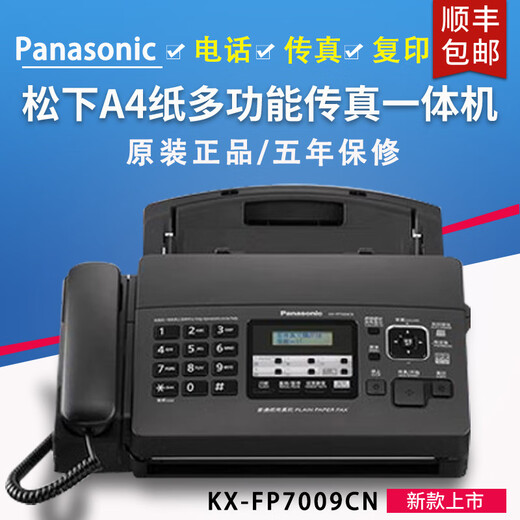 Applicable to the new 7009 Chinese display ordinary A4 paper fax, telephone and copy all-in-one machine with automatic pickup, atmospheric black (thermal paper type)
