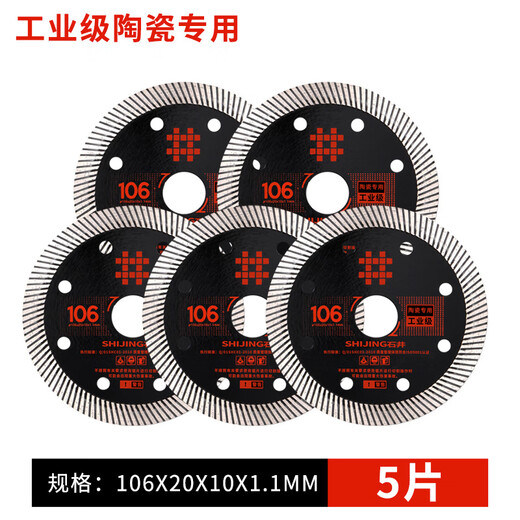 Shijing (SHIJING) electric manual ceramic tile cutting blade stone slotting blade marble tile angle grinding saw blade Shijing red 120 level