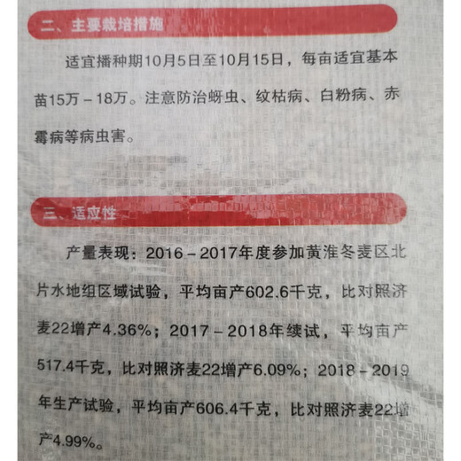 High-yielding wheat seeds Luyan 128 original seed large ears cold-resistant drought-resistant short stem lodging resistance Academy of Agricultural Sciences National Approval Authentic Luyan 128 original authentic one bag 30 Jin Jin equals 0.5 kg