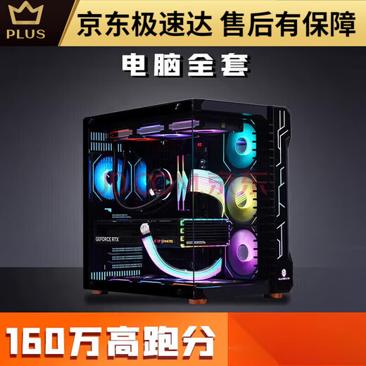 七彩虹（Colorful）i713700/TX3080Ti高配台式电脑i514600K游戏主机酷睿i98GB 套餐12【i9 11980K+RTX3