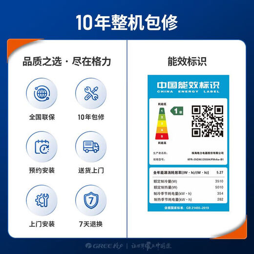 Gree air conditioner Yunjia pro/Tianyi 1.5 hp new level of energy efficiency variable frequency heating and cooling pure copper tube air conditioner hanger Jingdong official genuine home appliances state subsidy trade-in 1.5 hp Tianyi best-selling Top