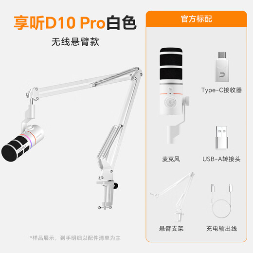 COMICA enjoys listening to D10 Pro dynamic microphone, desktop computer live broadcast, AI noise reduction microphone, built-in sound card, recording karaoke dubbing, game video, mobile phone radio microphone, wireless wired D10 Pro white, newly upgraded wireless cantilever model, official standard configuration