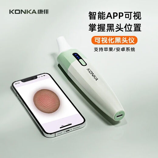 KONKA visual blackhead suction instrument cleaner electric blackhead instrument facial pore cleaning acne home beauty instrument tail cargo machine upgraded model direct pore attack two-speed operation