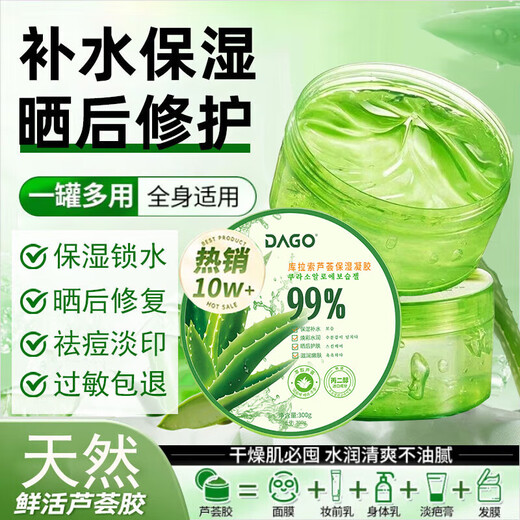 DAGO Natural Aloe Vera Gel Hydrating, Moisturizing, Rejuvenating and Anti-Dermatitis 100% Non-Medical For Men and Women Only 300g