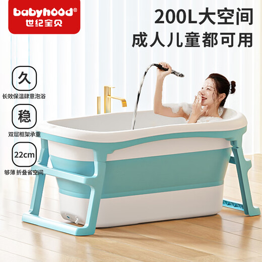 Century Baby (babyhood) bath bucket household adult bath bucket foldable bath bucket children's bathtub second child swimming bucket 322 blue