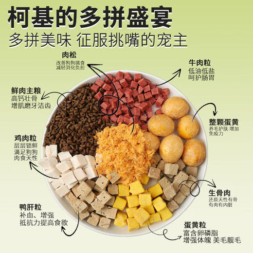 Baichan Corgi special dog food 20 Jin Jin is equal to 0.5 kg. Packed for puppies and adults. Freeze-dried small dog fattening, buttocks and calcium supplement to prevent hair loss 2.5 kg. Comprehensive nutrition. Luxurious eight pieces 10 Jin Jin is equal to 0.5 kg (12 hams included). Corgi special dog food. Moisturizing, removing fire and light tear stains (can be returned after unpacking)