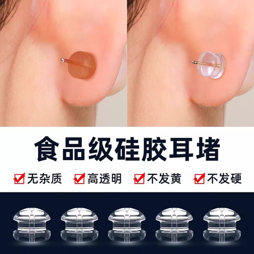 Newly upgraded liquid silicone ear plugs, ear studs, super tight, skin-friendly, high-transparency accessories, anti-lost ear plugs, transparent ear piercing, transparent silicone ear plugs, suitable for 0.4-0.72 ear studs, 24 pcs