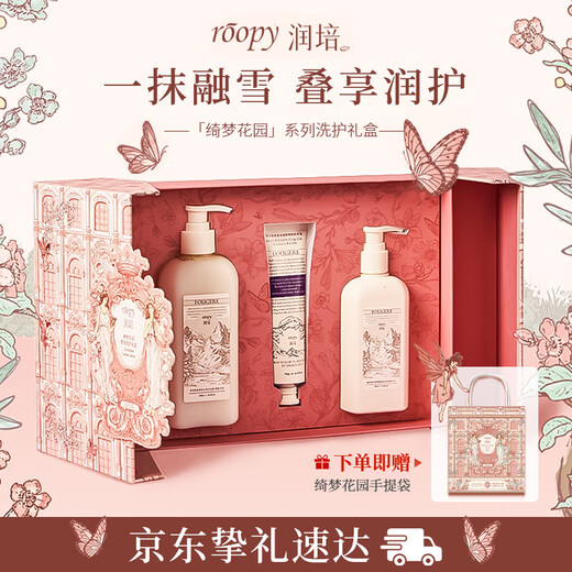 Runpei Hand Cream, Fragrance Moisturizing Body Lotion, Amino Acid Shower Gel, Birthday Gift for Girls, Washing and Protecting Gift Box