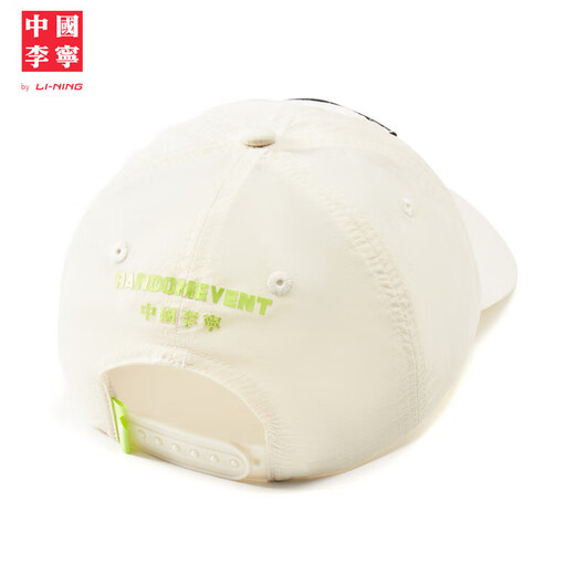 Li Ning China Li Ning RDET Unisex Fashion Embroidered Baseball Cap White-1 F