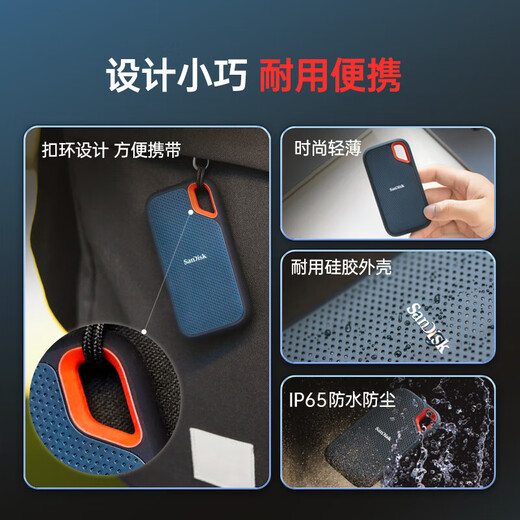 闪迪（SanDisk）2TB Type-c USB3.2 NVMe移动固态硬盘（PSSD）E61卓越版 1050MB/s三防保护 手机笔记本电脑外接SSD