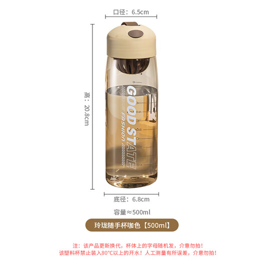 Yijia (IJARL) plastic water cup portable portable water cup trendy outdoor cup back-to-school water cup plastic cup coffee color 500ml