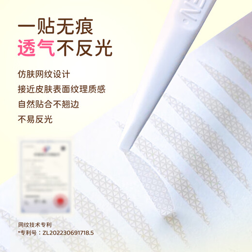 Suzhiran Yinmi double eyelid patch super invisible double single sided single eyelid with swollen eyelids in natural big eyes, long olive shape 112 pieces