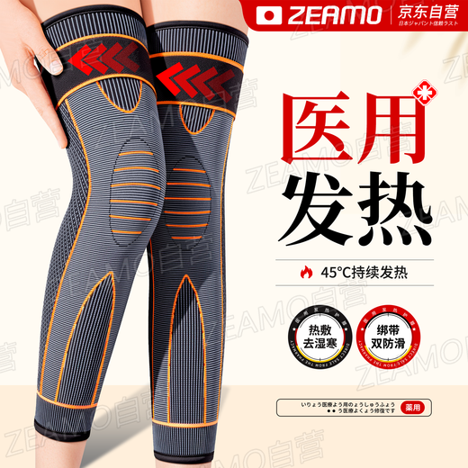 ZEAMO medical mugwort self-heating knee pads to keep warm old cold legs arthritis meniscus injury men and women cold protective gear XL