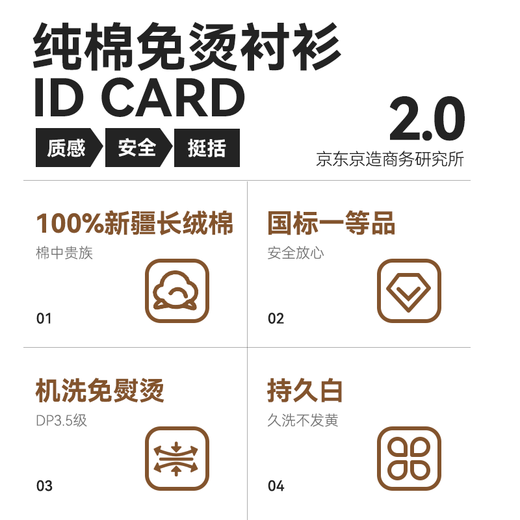 Made in Tokyo, pure cotton, no-iron shirt, men's white shirt, long-sleeved shirt 25 new autumn business jacket, white 42