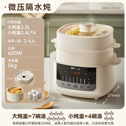 Bear electric stew pot stew pot water-proof stew pot stew pot bird's nest stew pot baby porridge electric stew pot 4.1L household 3-4 people micro-pressure electric stew pot DDZ-J25G2