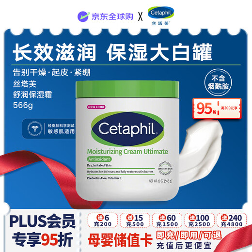 Cetaphil Large White Can Body Lotion 566g (Nicotinamide-Free) US Costco Edition Birthday Gift for Men and Women