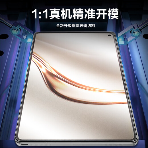 麦诺禾（MYNOVO）适用华为MatePad Mini 8.8英寸柔光版磨砂钢化膜平板电脑保护贴膜电竞游戏防指纹防爆防返光 华为MatePad Mini【磨砂钢化膜】 1片装