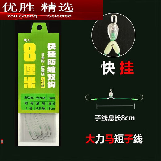MPPMCK 8cm quick-hanging mud carp short sub-line double hook Meizhou fishing method Iseni New Kanto Izu fish hook strong horse hook 8 Iseni No. 3 barbed quick-hanging cm short 1 plate 6 pairs in total