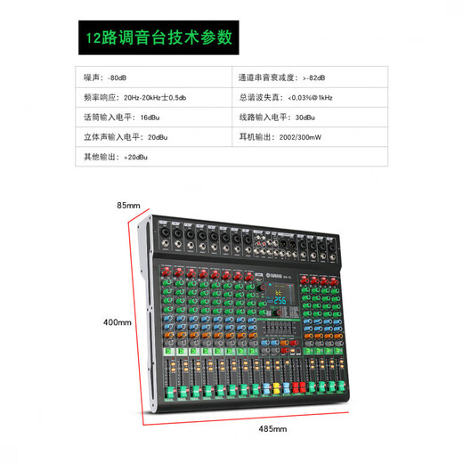 Yamaha/Yamaha mixer performance 6-way 8-way Bluetooth recording reverb effector sound card live broadcast large screen 8-way + equalization + reverb + Bluetooth MP3