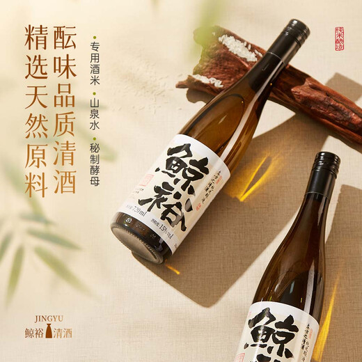 WHALE RICH sake 720ml pure grain brewing ration wine Chinese sake New Year's Day gift