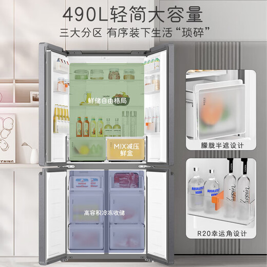 Haier Smart Home Refrigerator 520 ultra-thin leader zero-embedded 490-liter four-door double-door cross-door first-class energy efficiency dual-frequency large-capacity bottom cooling refrigerator 594mm ultra-thin zero-embedded + black gold purification + three-speed temperature change