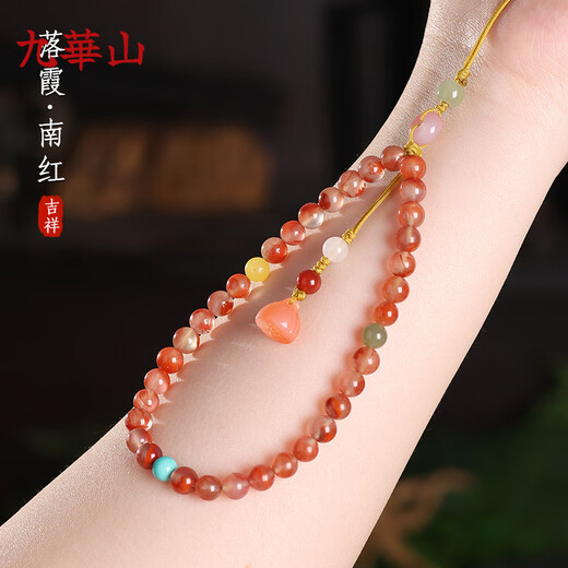 Jiuhuashan Nanhong Agate mobile phone chain pendant wrist pendant high-end mobile phone lanyard birthday gift for girls to send to girlfriend Piaohua Nanhong Agate and Tian Jade Duobao mobile phone chain