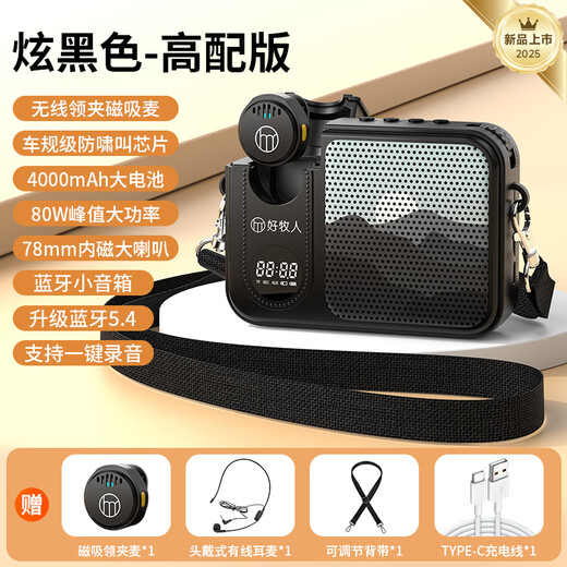 Good Shepherd Lavalier Microphone Magnetic Wireless Little Bee Amplifier Teacher Teacher Special Guide for Class Teaching Outdoor Explainer Anti-Howling Portable Bluetooth High Volume Speaker