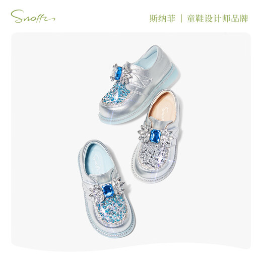 Snafy shopping mall same style children's leather shoes spring and autumn new soft sole girls princess shoes foreign style single shoes moonlight silver/blue 29 foot length 17.4cm