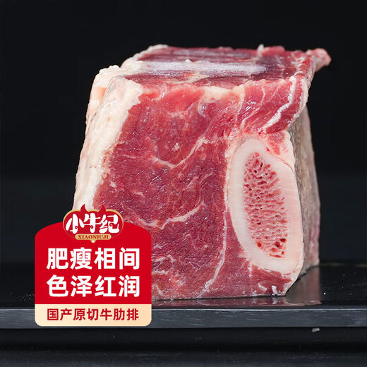 Calf Ji Raw Cut Yellow Fat Beef Ribs Net Weight 5Jin Jin is equal to 0.5kg Beef Ribs Stewed BBQ Beef Straight from the Source