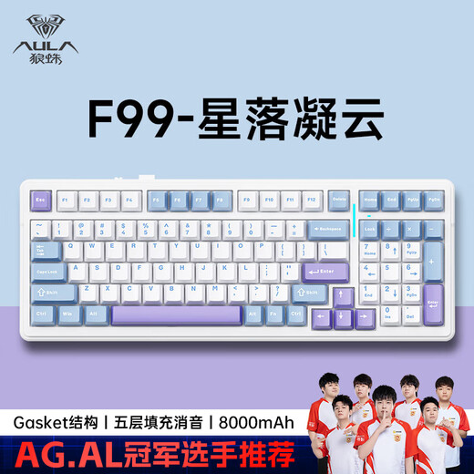 Wolf Spider (AULA) F99Pro customized mechanical keyboard with gasket structure, full-key hot-swappable wired Bluetooth wireless three-mode connection office keyboard for e-sports games F99 Starfall Ningyun-Reaper Axis