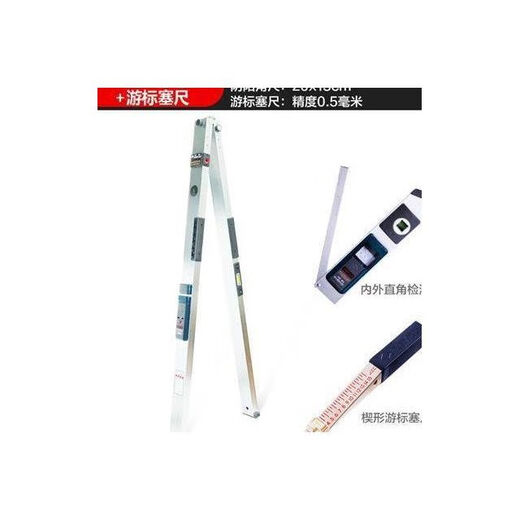 Ye Yu inspection ruler folding horizontal ruler house inspection tool set 2 meters by ruler two meters project vertical flatness hollow hammer main picture