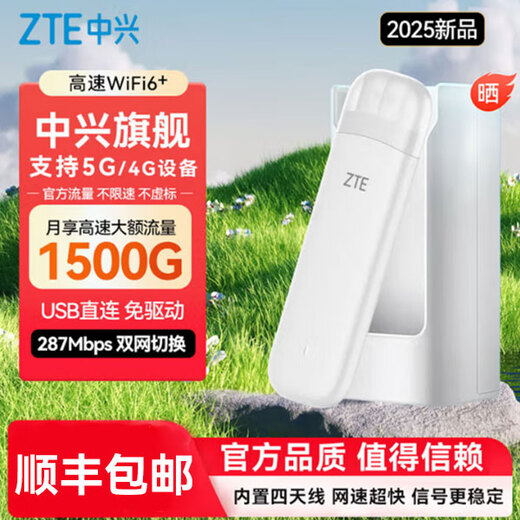 ZTE F32 mobile portable wifi6 wireless router card-free portable notebook car WiFi card tray dual network national universal high-speed traffic unlimited 2025 new model ZTE F32 white + dual network one-year package mobile + telecommunications