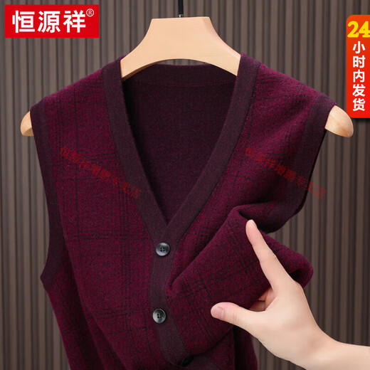 Hengyuanxiang middle-aged 100% pure wool cardigan vest men's waistcoat autumn and winter new daddy sweater thickened sleeveless vest Mituo M 105