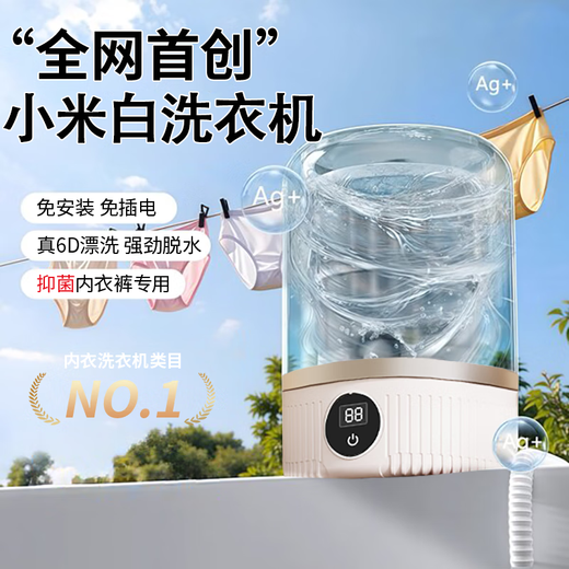 Xiaomi Baby Washing Machine Underwear Fully Automatic Washing Machine Portable Washing Machine Small Sock Washing Machine Bay Blue mini+ installation-free + eight-dimensional pulsator cleaning 2025 top with powerful brushless motor