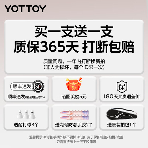 yottoy羽毛球拍全碳素超轻学生新手训练拍教练推荐 极光蓝+柔粉橙