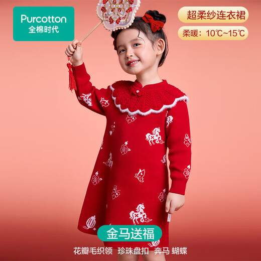 Cotton Era 2026 New Girls Cotton Knitted Dress Skirt New Year's Eve Clothes Autumn and Winter Warm Children's New Year Clothes Year of the Horse Golden Horse Blessings 140