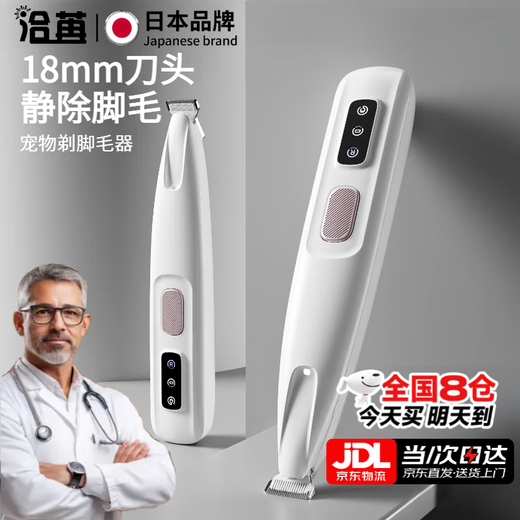 Qiaran Japanese high-end pet shaver, silent cat foot shaver, anti-accidental injury two-in-one dog-specific pedicure sole, widened blade shaver + replacement head * 1, washable + bass and low noise