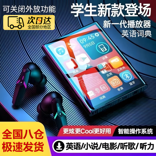 Hui Lie is suitable for Bluetooth MP4, can touch screen to read novels, MP3 Walkman e-book reader, novel reader, Bluetooth touch screen long-lasting version for high school students, junior high school students, video playback, high-end 3.2-inch touch screen, black, with Bluetooth 128G, many popular songs and novels + free protective case + gift package