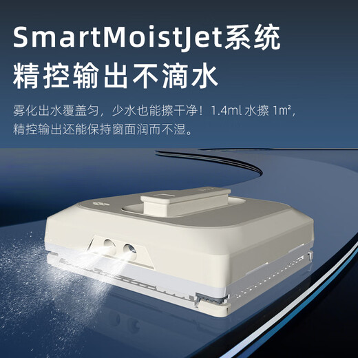 Little Gecko New Product Intelligent Window Cleaning Robot Fully Automatic Home Glass Cleaning Artifact for Cleaning Windows in High-rise Window Special Window Cleaning Artifact for Electric Glass Cleaning New Window Washer SW7 Ultimate Edition Two-way 4 Nozzles + 8000 Pa Suction Power + Power-off Protection