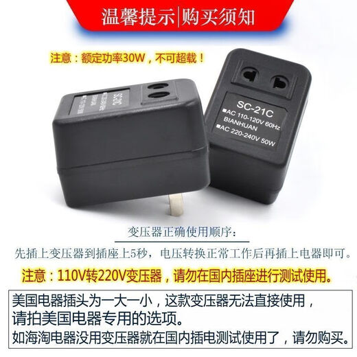 Luse transformer 110 to 220v220V to 110V100v120v US and Japan power supply voltage for domestic use imported electrical appliances for use in China power 25W