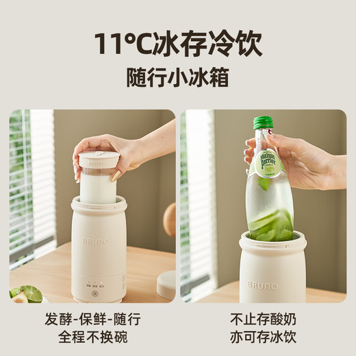 BRUNO酸奶机 家用小型全自动多功能制冷发酵一体机 便携玻璃杯内胆可冷藏酸奶机 BXM202