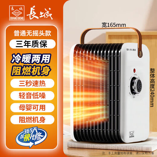 Great Wall Heater Electric Heater Home Small White Heater Small Sun Office Bathroom Energy Saving Small Hot Air Fan Single Knob Ordinary Model No Shaking Head Short Power Cord Light Sound and Low Noise