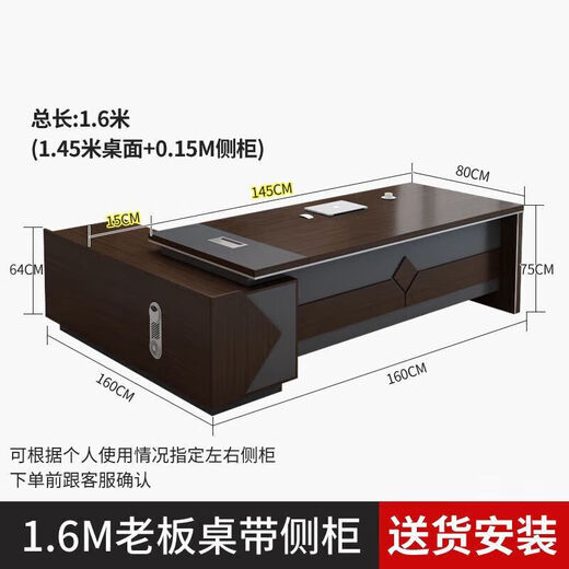 Boss desk, CEO desk, executive desk, single supervisor desk, manager desk, full set of simple office furniture, 1.6m boss desk + side cabinets