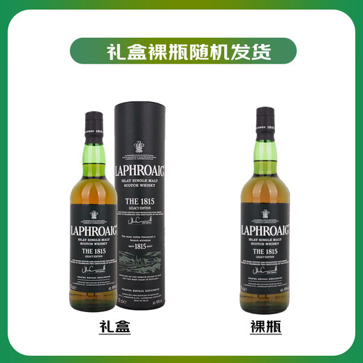 拉弗格（Laphroaig）1815传承纪念版 苏格兰艾雷岛威士忌 700ml 48度 进口洋酒