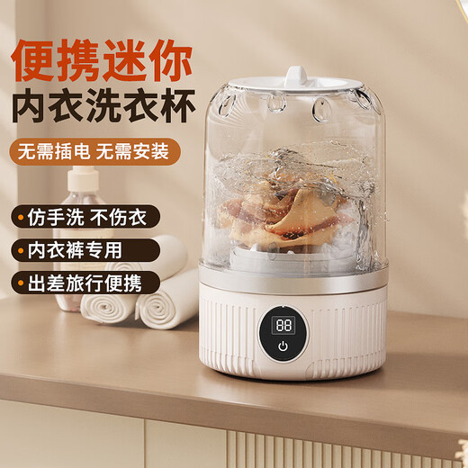 Xiaomi Baby Washing Machine Mini Laundry Cup Underwear Small Portable Sock Washing Machine Fully Automatic Home Dormitory Free Installation White-Low Version 1200mAH